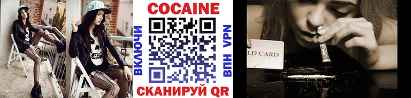 Cocaine Колумбийский Нелидово