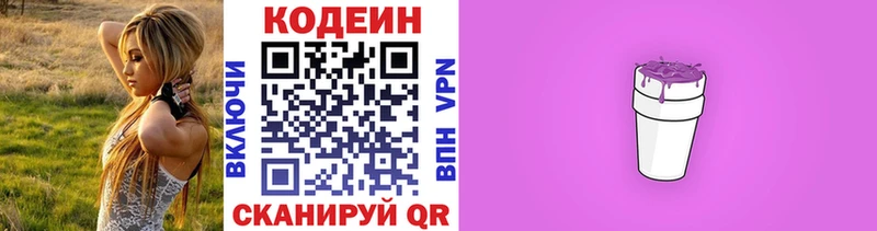 где можно купить наркотик Нелидово Кодеиновый сироп Lean напиток Lean (лин)