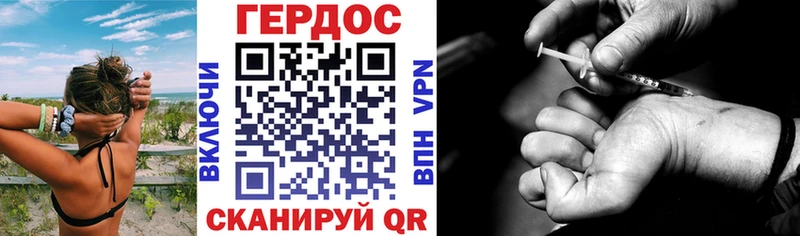 Героин Heroin Нелидово