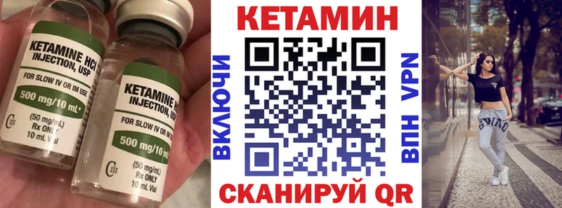 Кетамин ketamine  Нелидово 