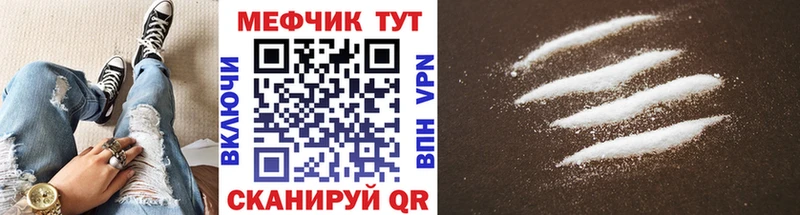 Меф мяу мяу  Нелидово