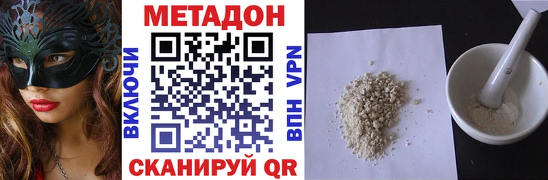 МЕТАДОН methadone  mega   Нелидово 